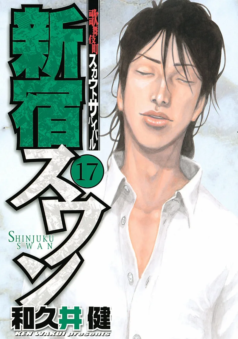 Volume 17