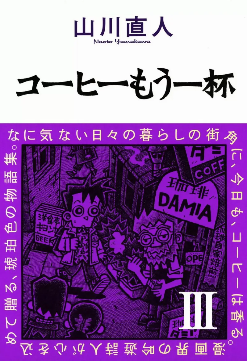 Volume 03