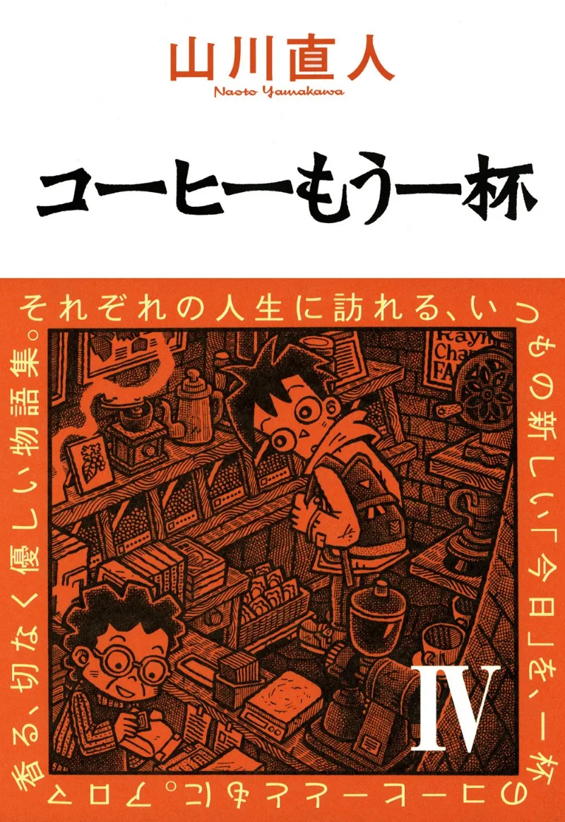 Volume 04