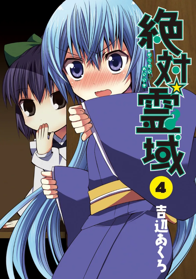 Volume 04