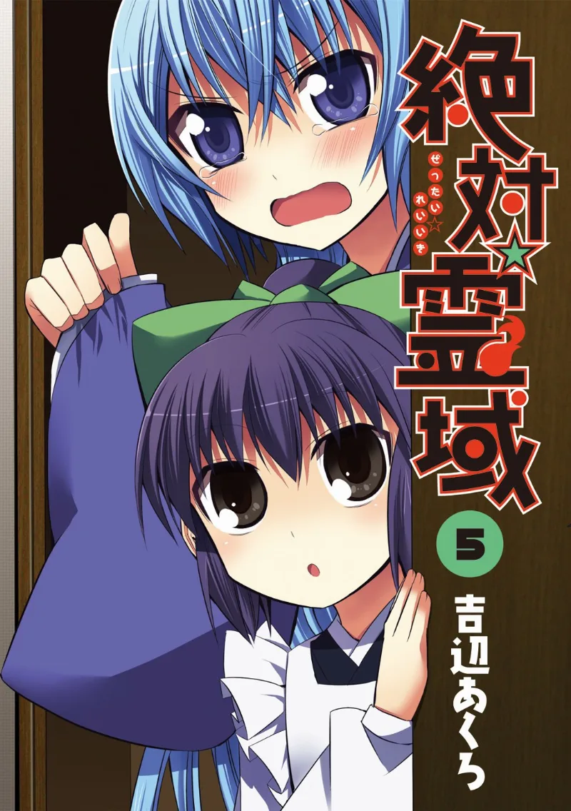 Volume 05