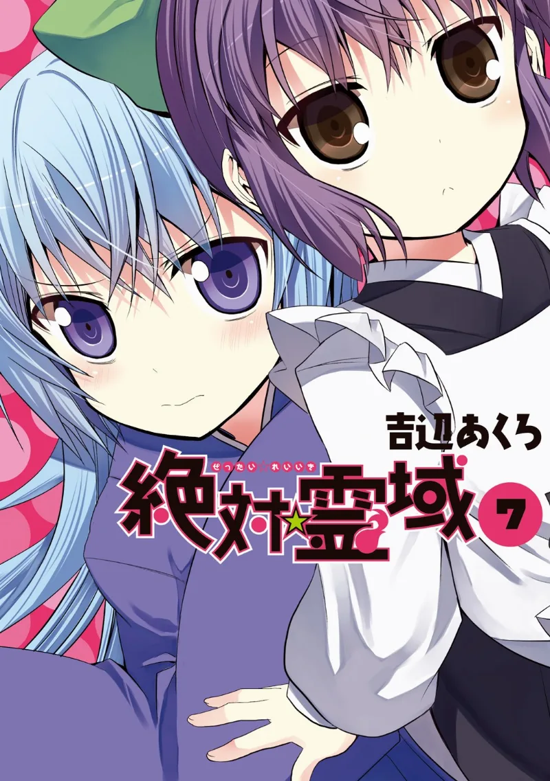 Volume 07