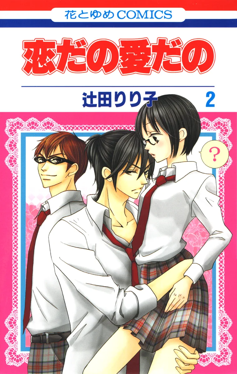 Volume 02