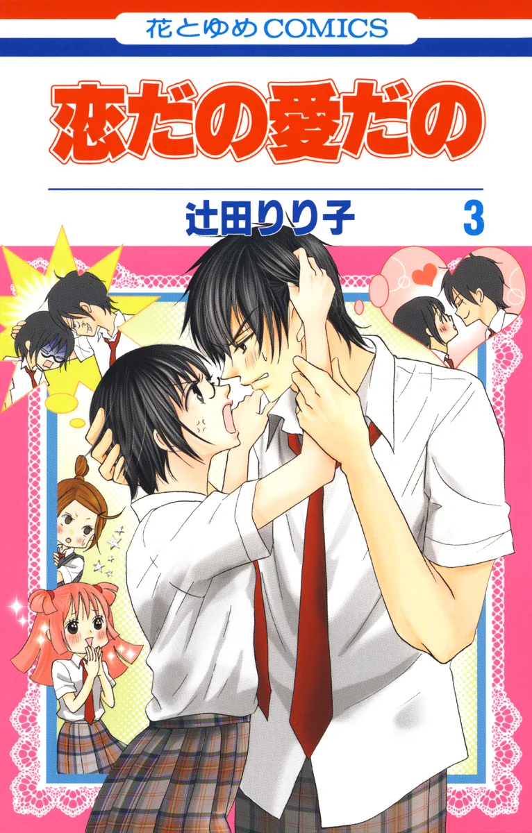 Volume 03