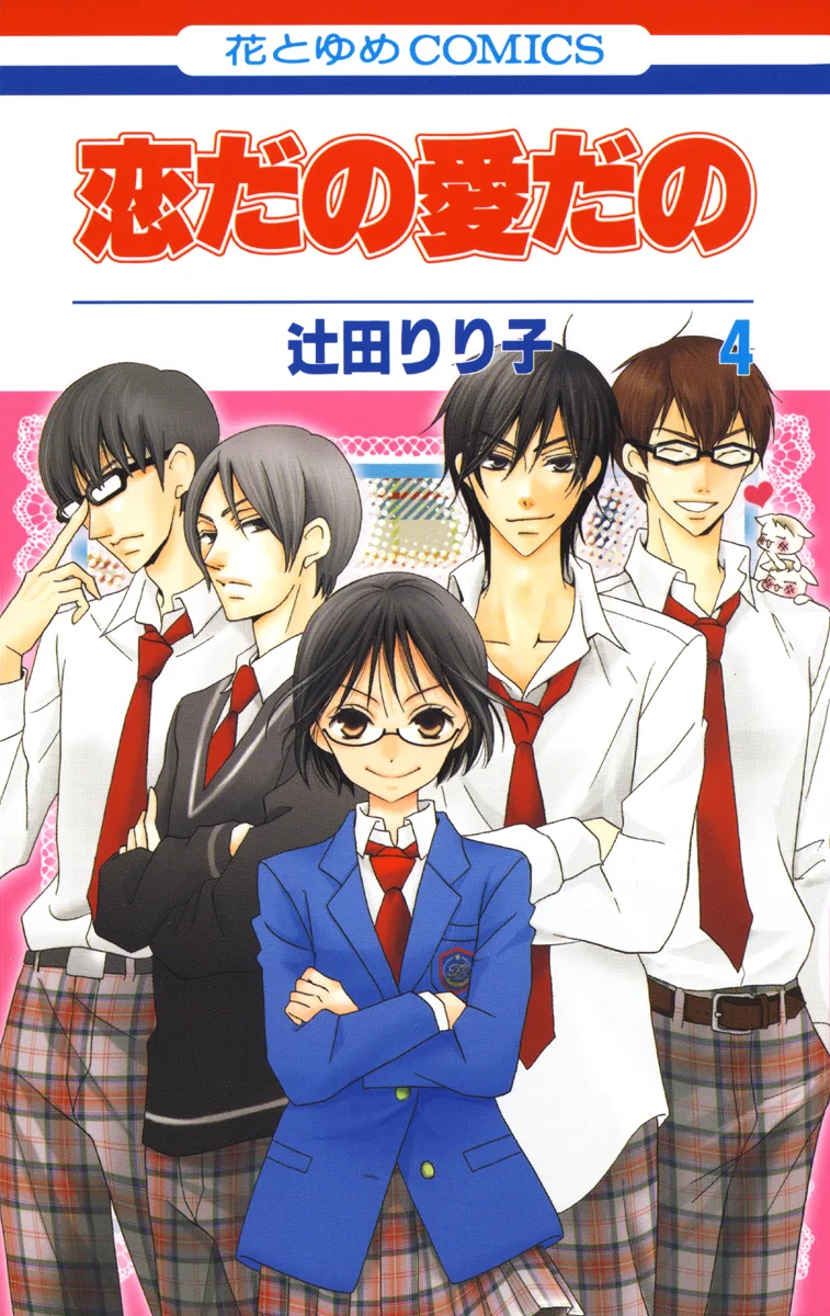 Volume 04