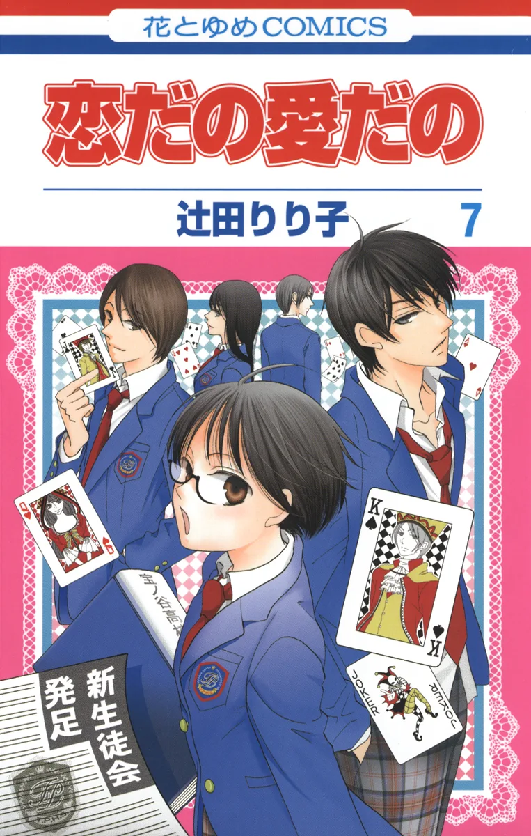Volume 07