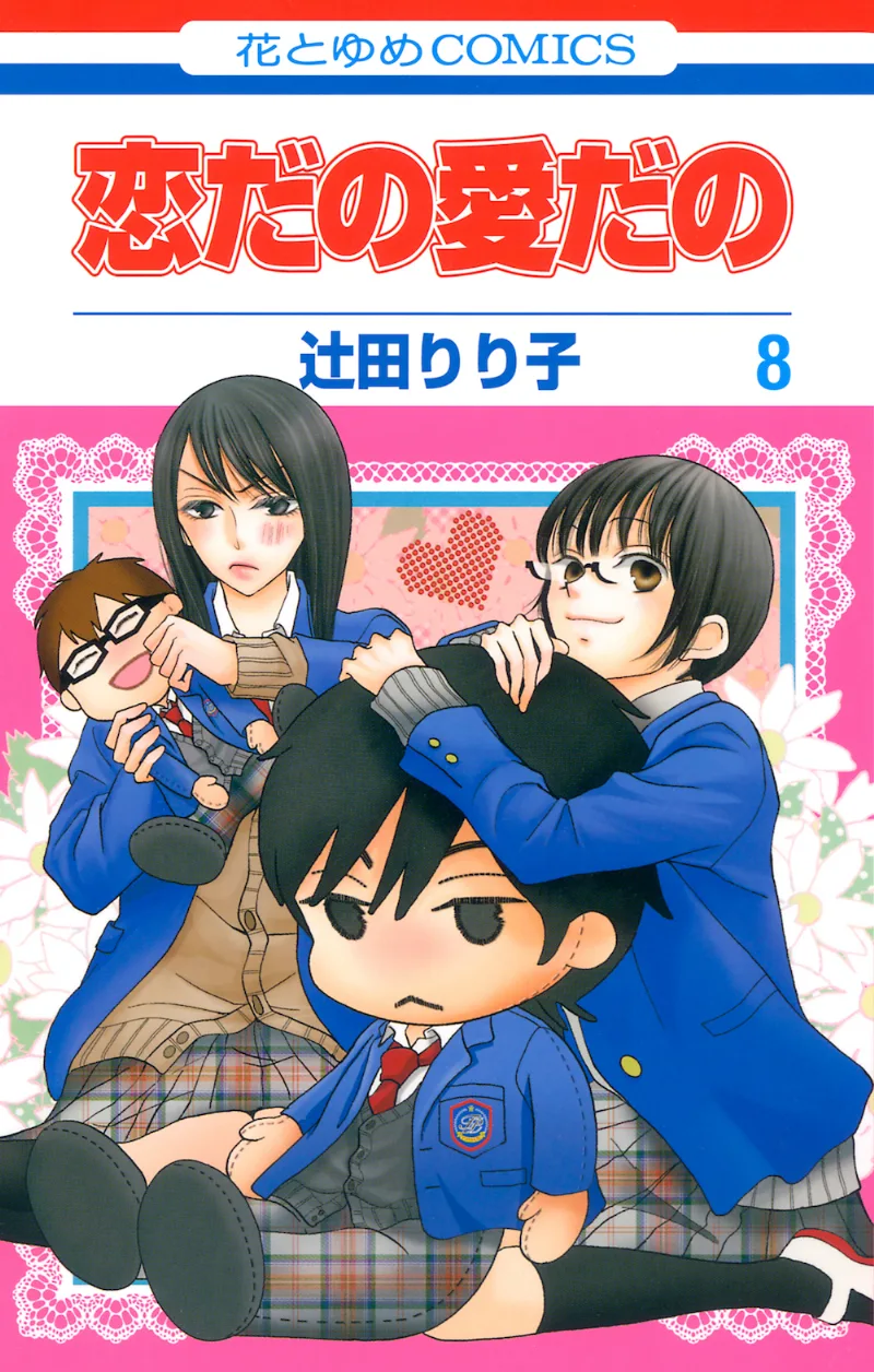 Volume 08