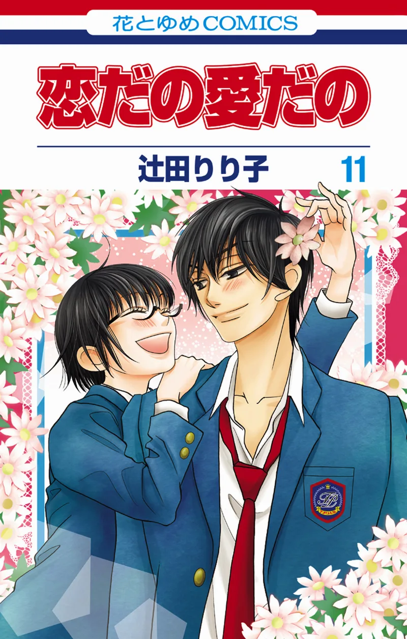 Volume 11