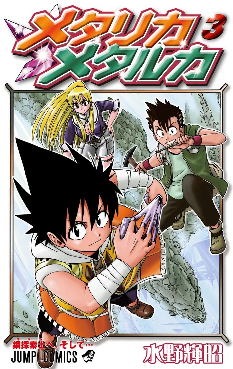 Volume 03