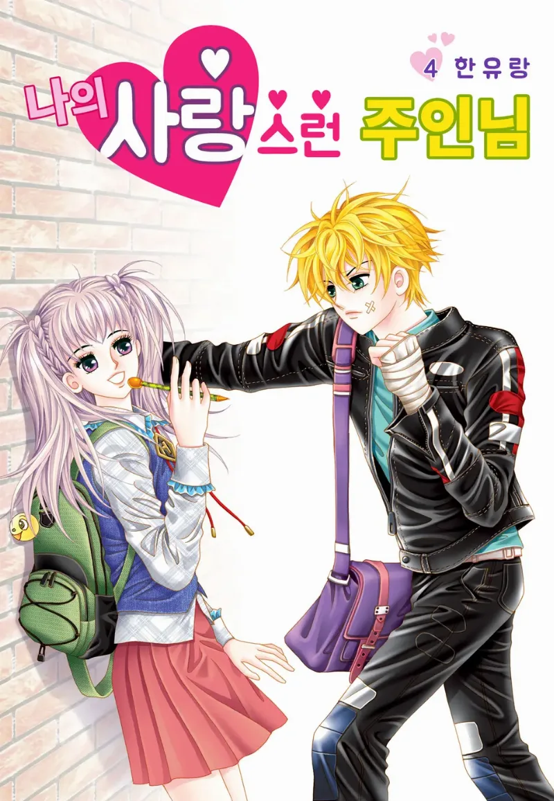 Volume 04