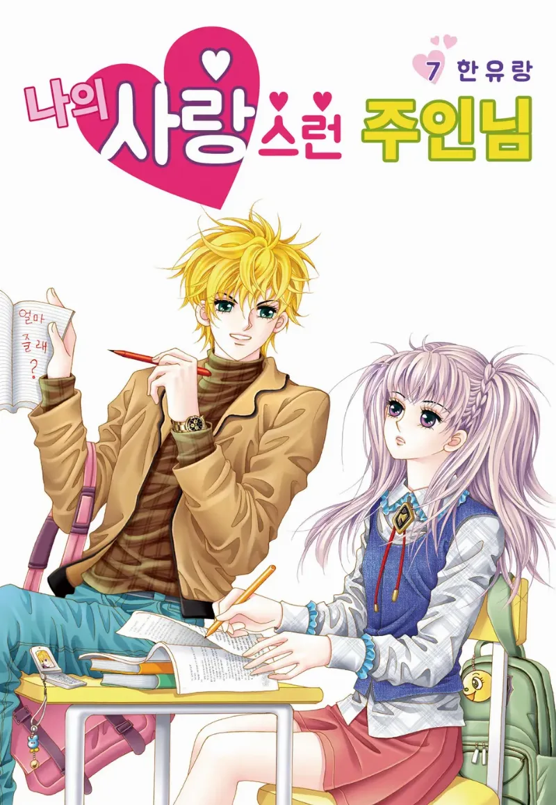 Volume 07