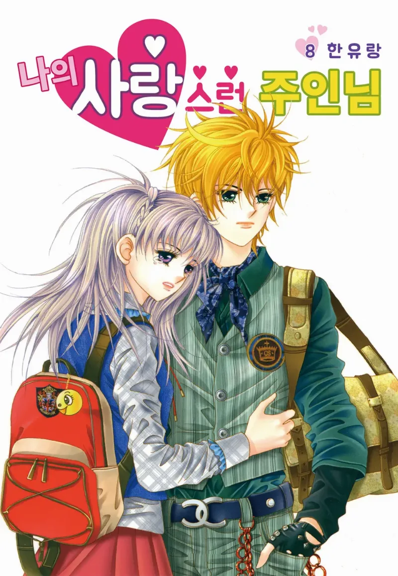 Volume 08