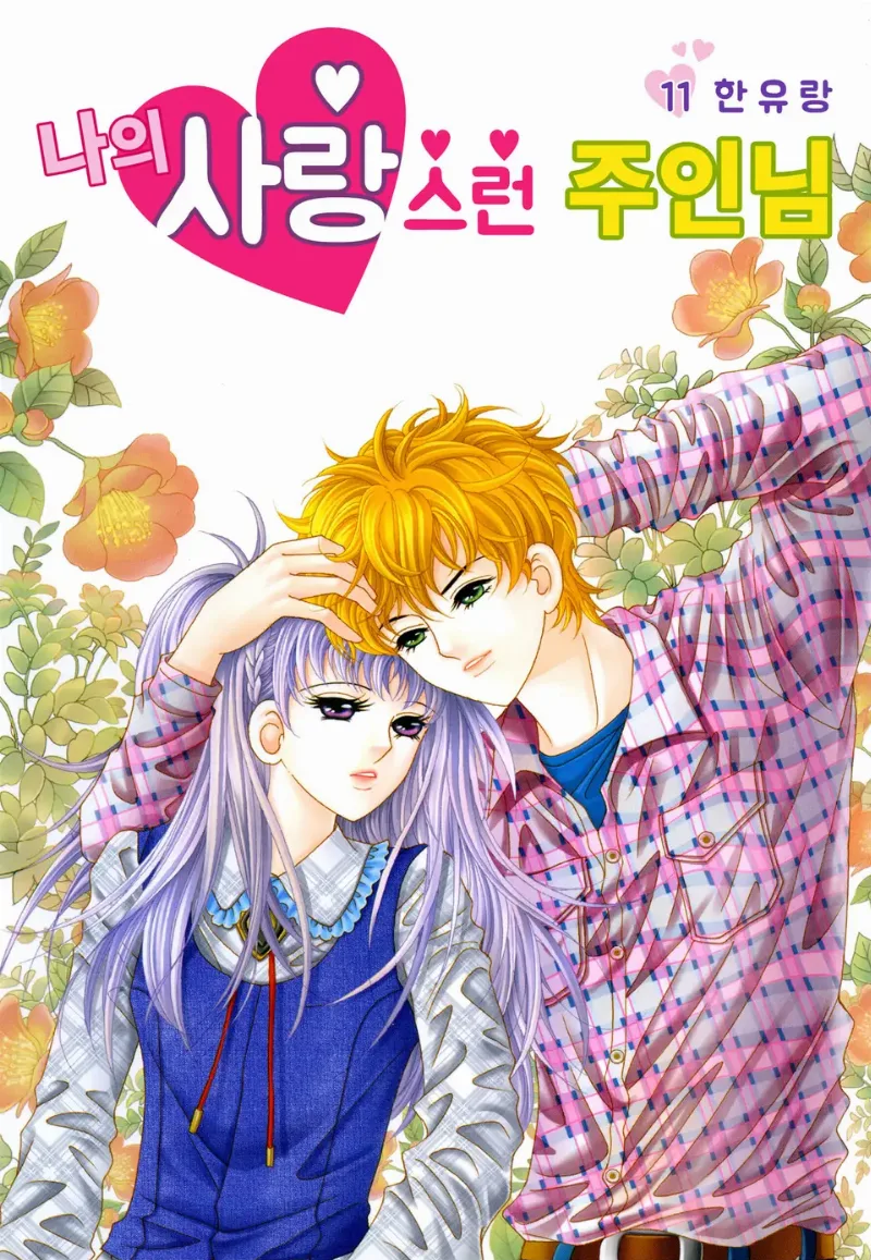 Volume 11