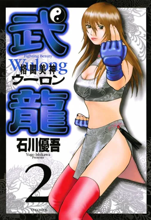 Volume 02