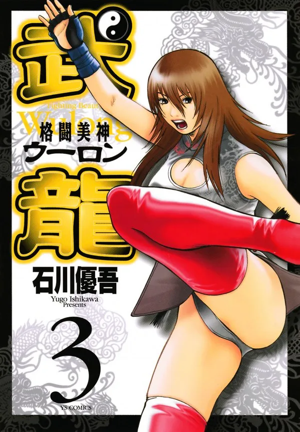 Volume 03