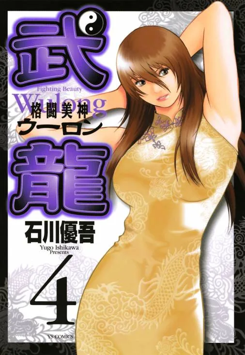 Volume 04
