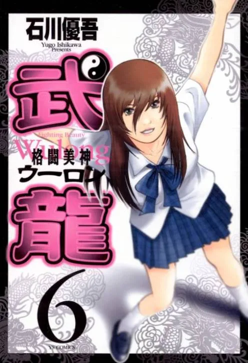 Volume 06