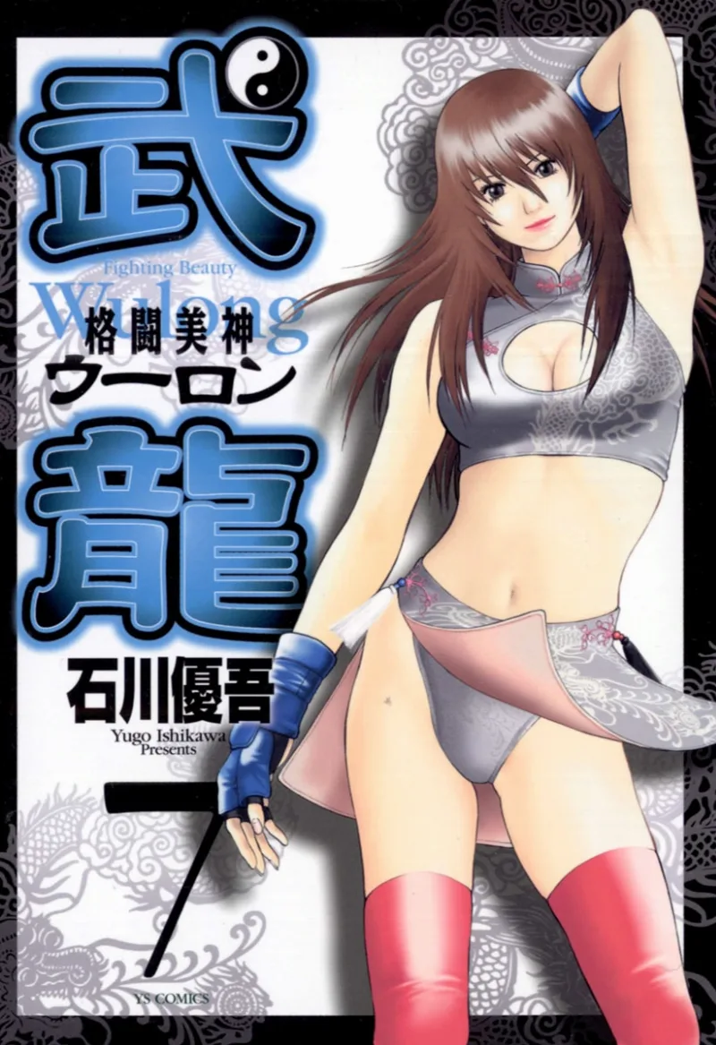 Volume 07