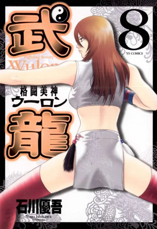 Volume 08