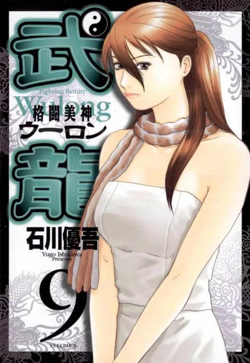 Volume 09