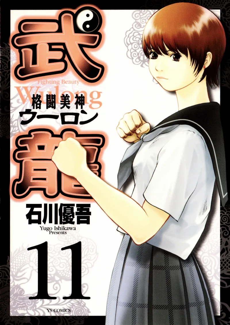 Volume 11