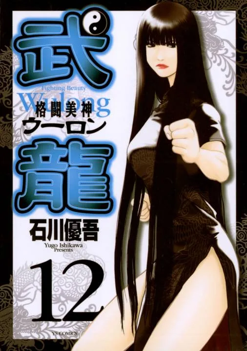 Volume 12
