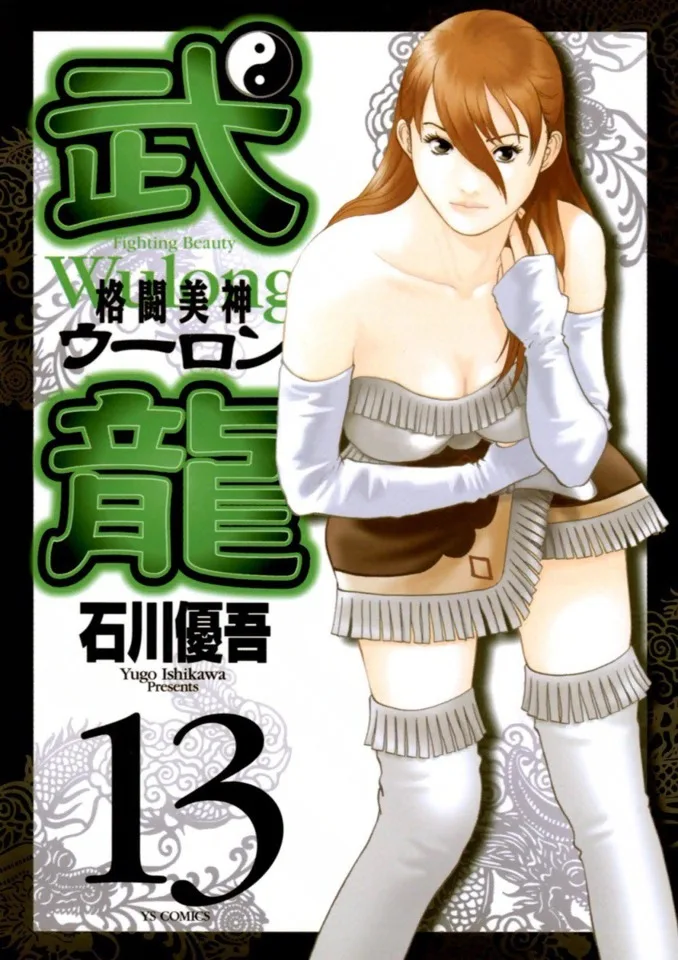 Volume 13