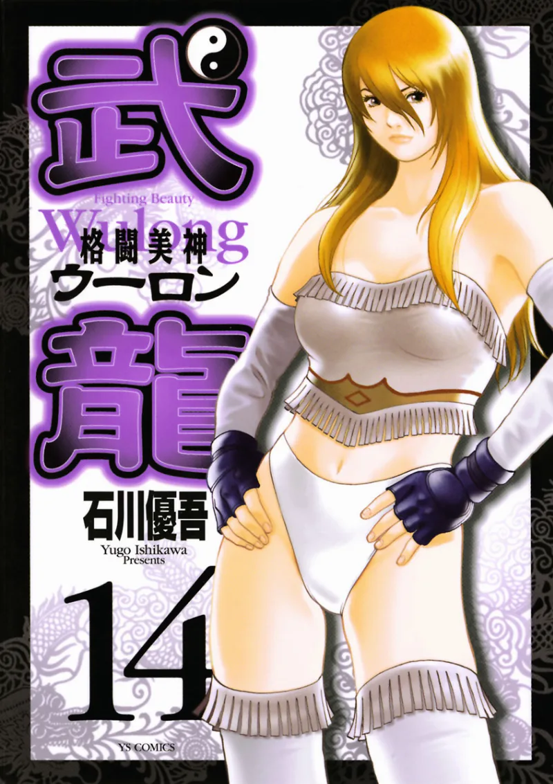 Volume 14