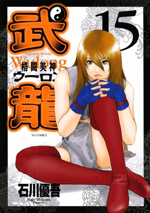Volume 15