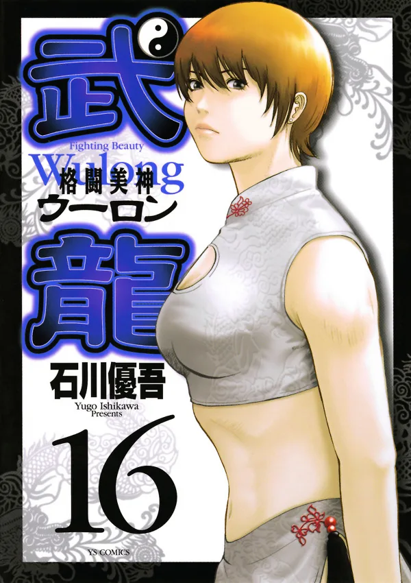 Volume 16