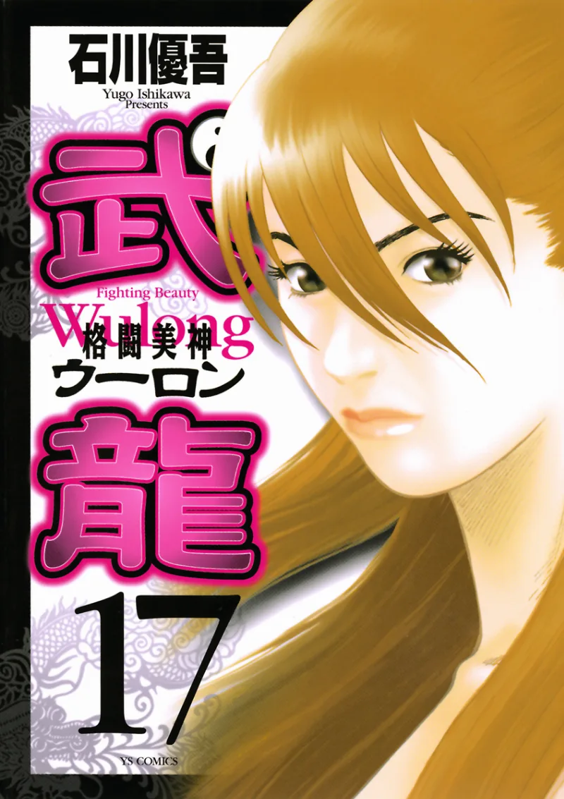 Volume 17