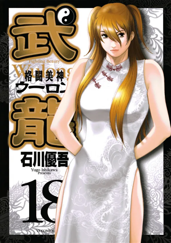 Volume 18