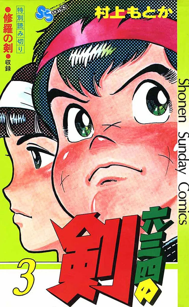 Volume 03