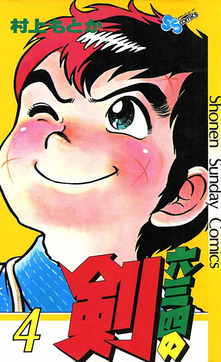 Volume 04