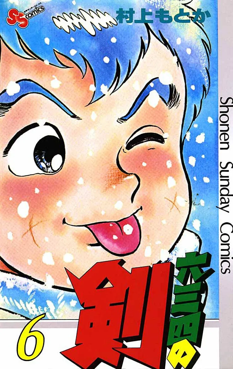 Volume 06