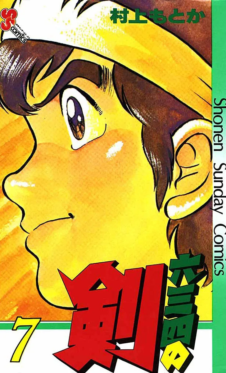 Volume 07