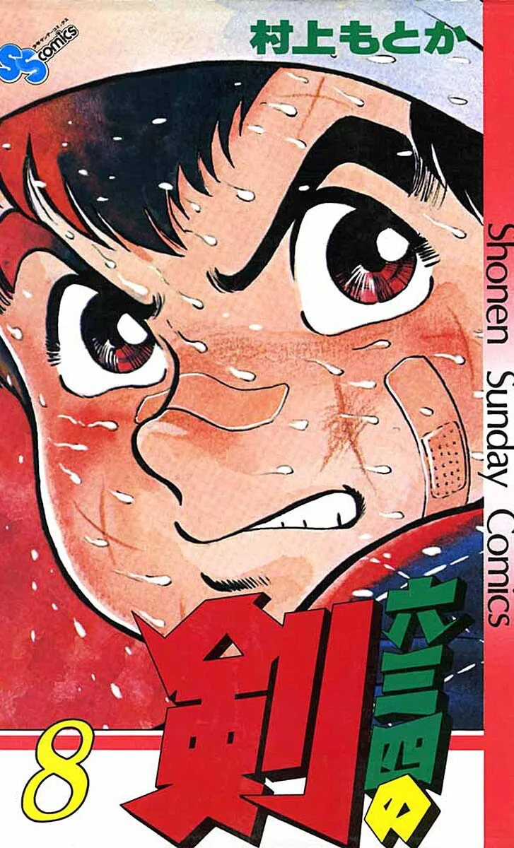 Volume 08