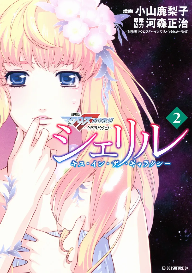 Volume 02