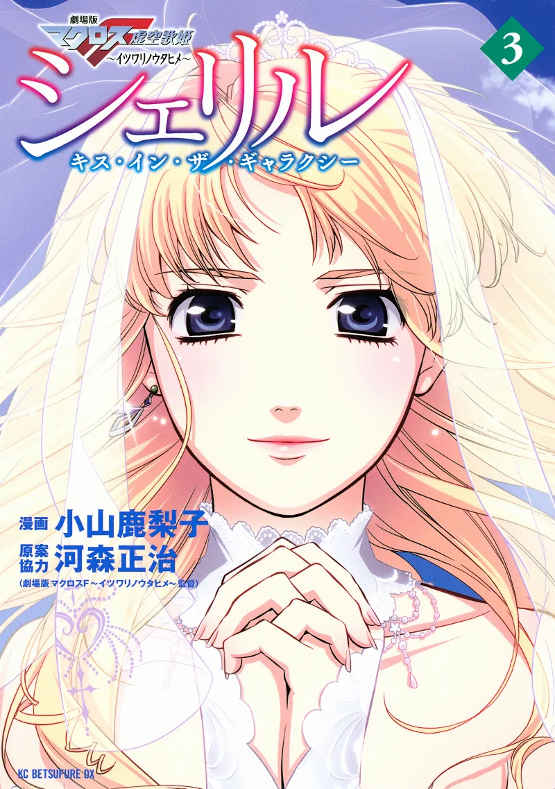 Volume 03