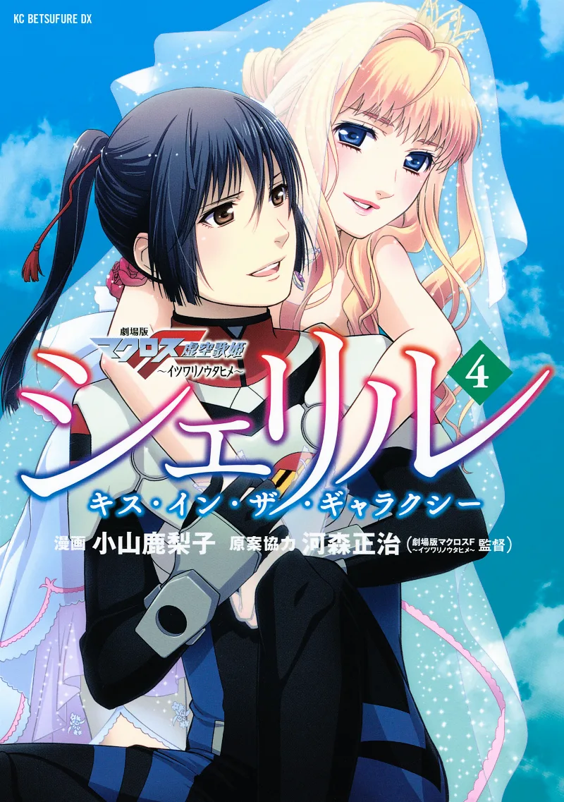 Volume 04