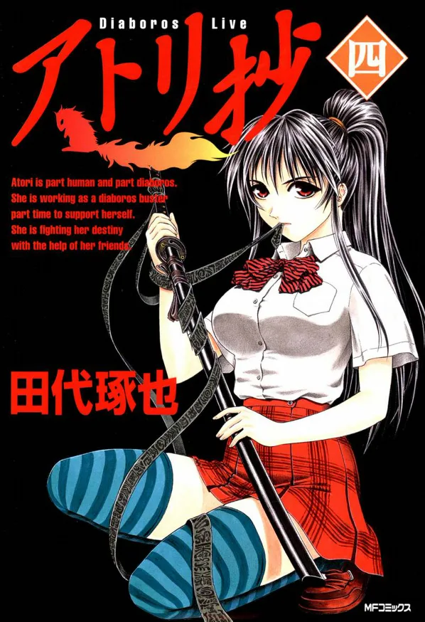 Volume 04