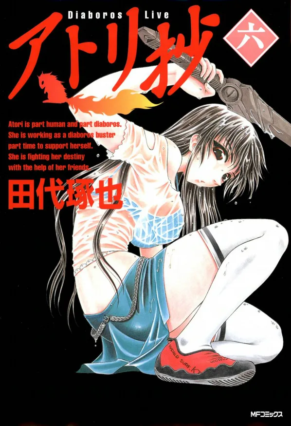 Volume 06