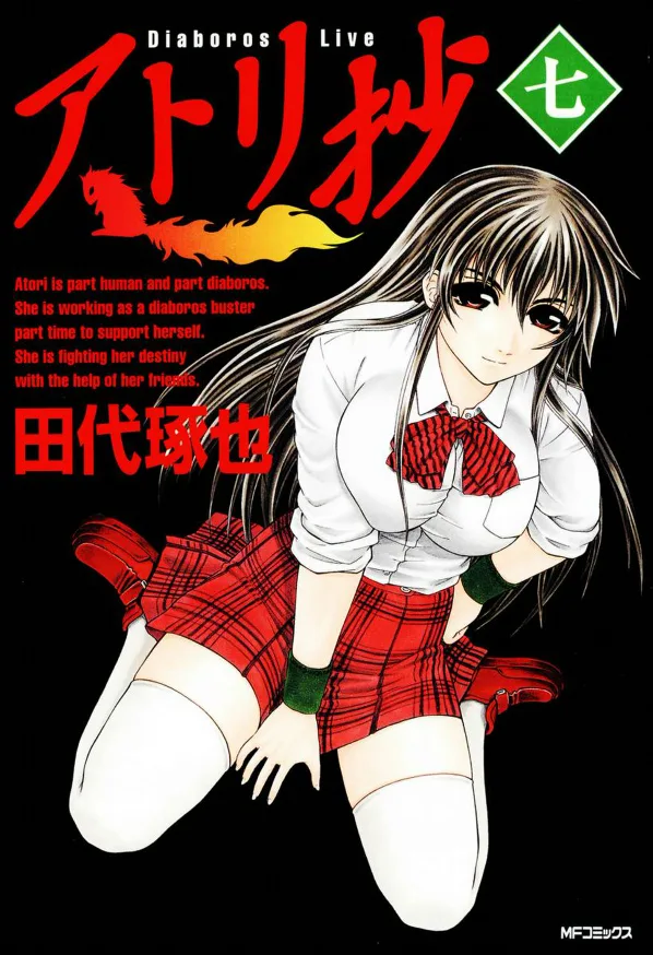 Volume 07