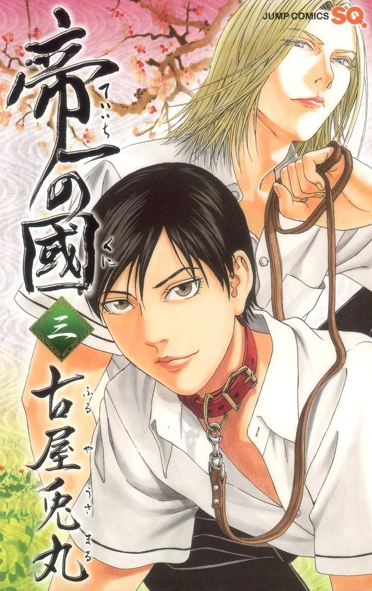 Volume 03
