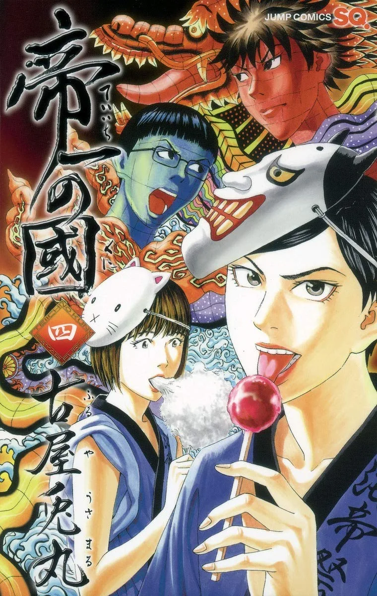 Volume 04