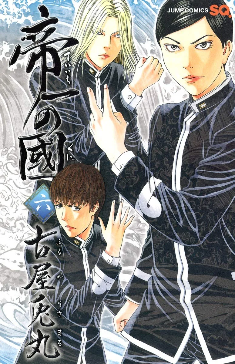 Volume 06