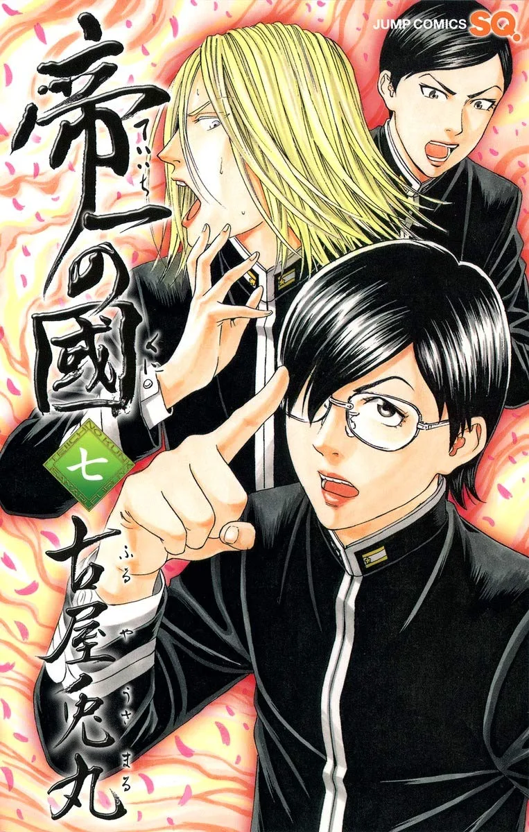 Volume 07