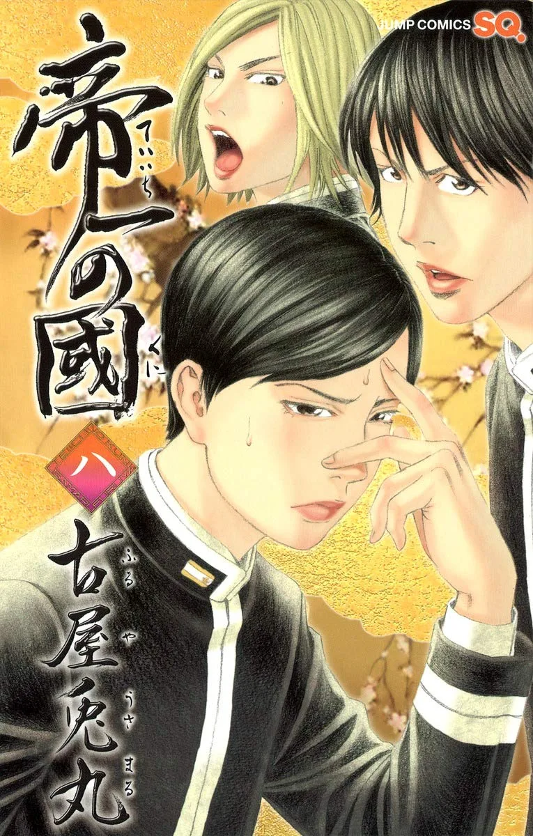 Volume 08