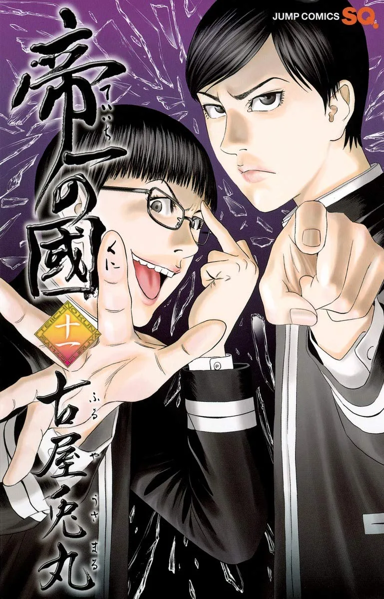 Volume 11