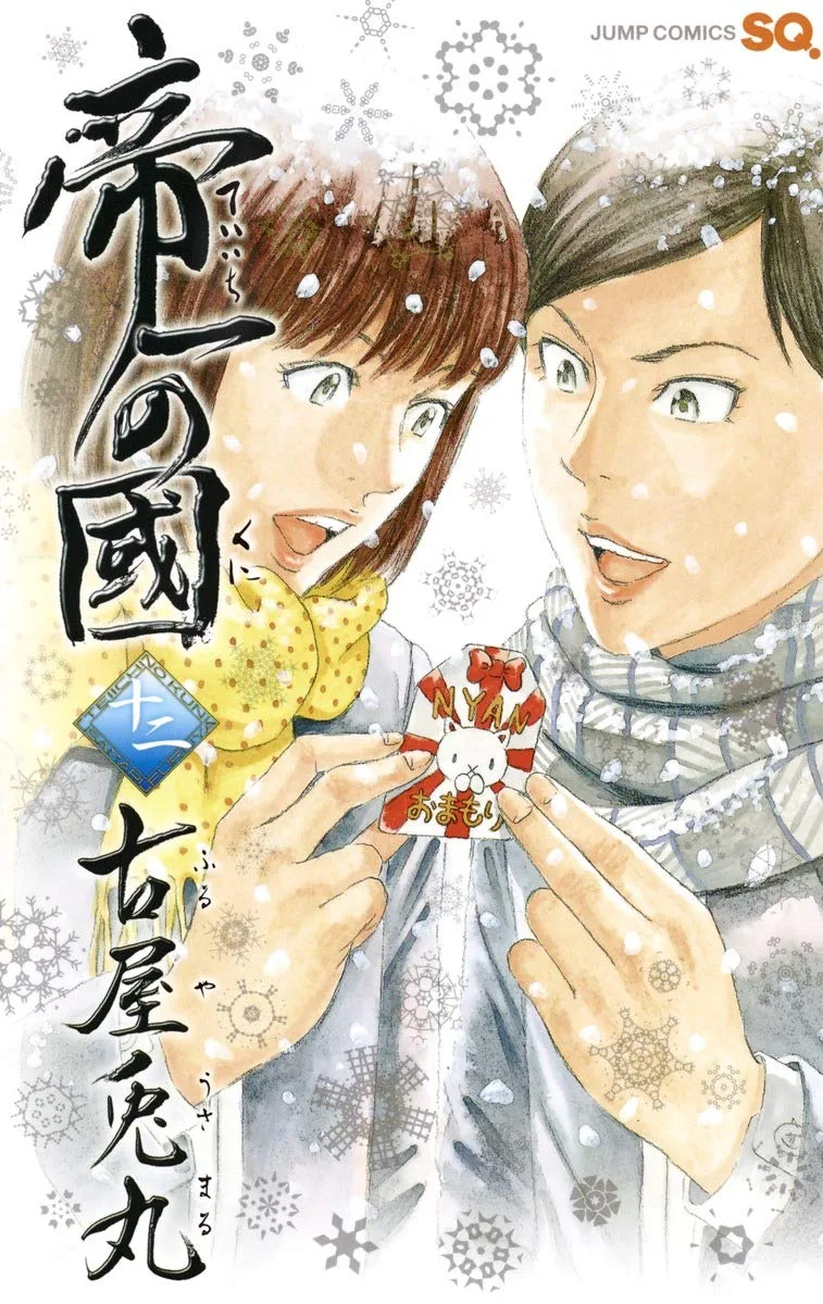 Volume 12